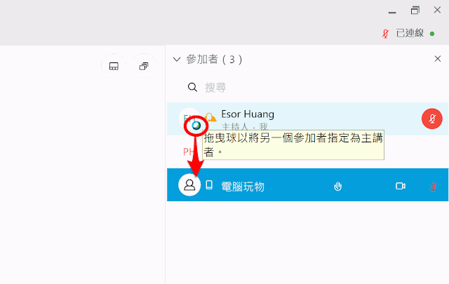 17轉移主持人.jpg