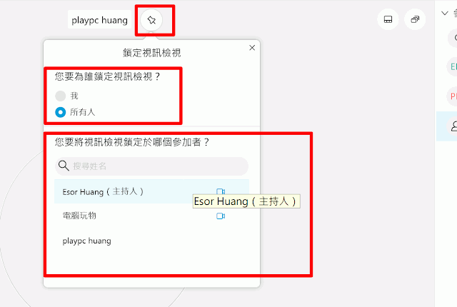15鎖定視訊檢視.jpg