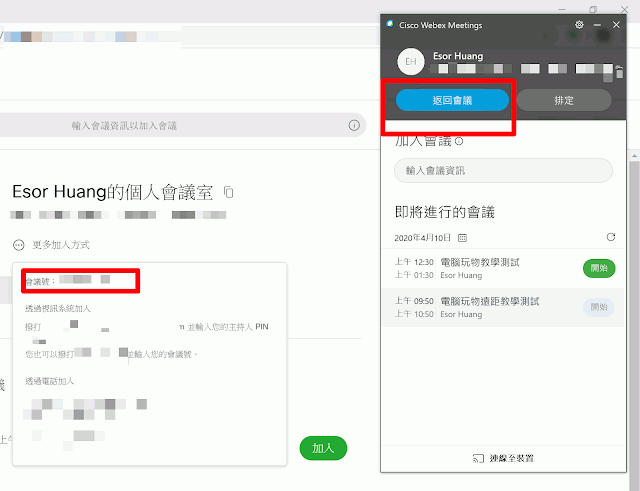5返回會議.jpg