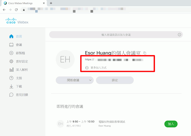3個人會議室.jpg