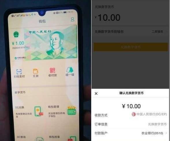 虛擬貨幣