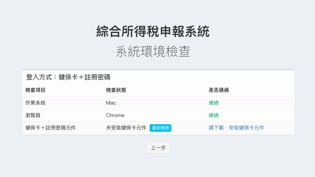 報稅3.jpg