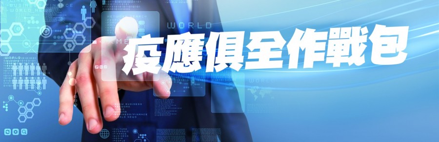 台灣固網