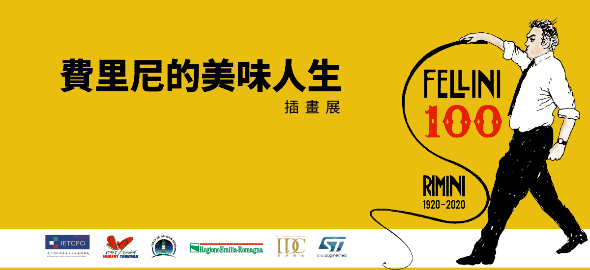 2020台北國際書展