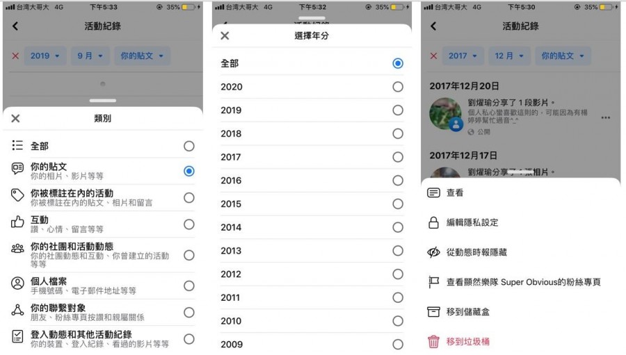 Facebook大量刪除貼文