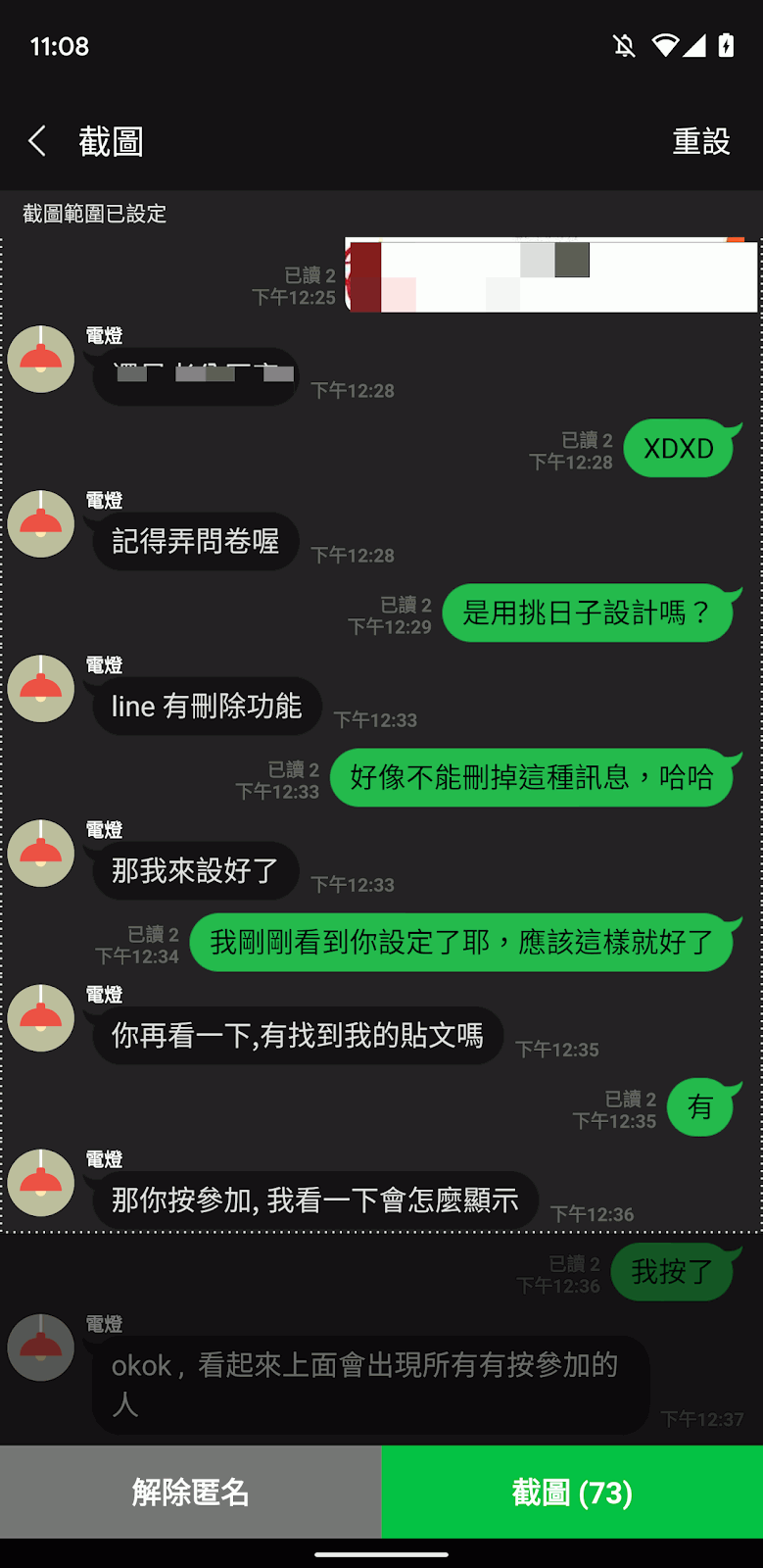 LINE長截圖5.jpg
