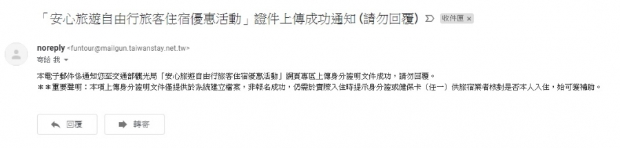 安心旅遊3.jpg