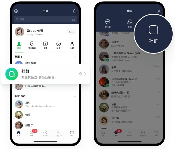 Line社群上線 五千人群聊怎麼加入 六大常見qa一次看 數位時代businessnext