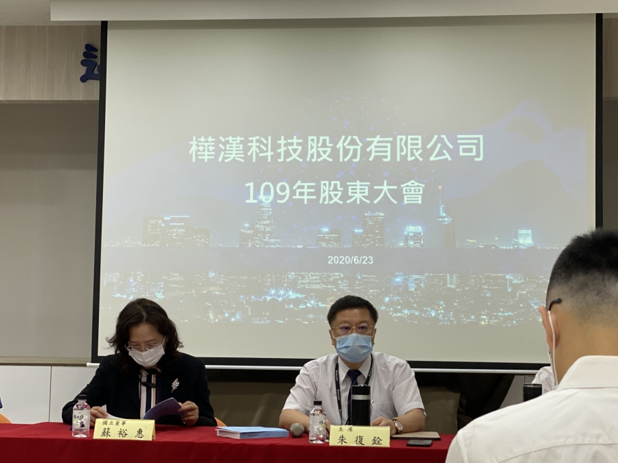 樺漢