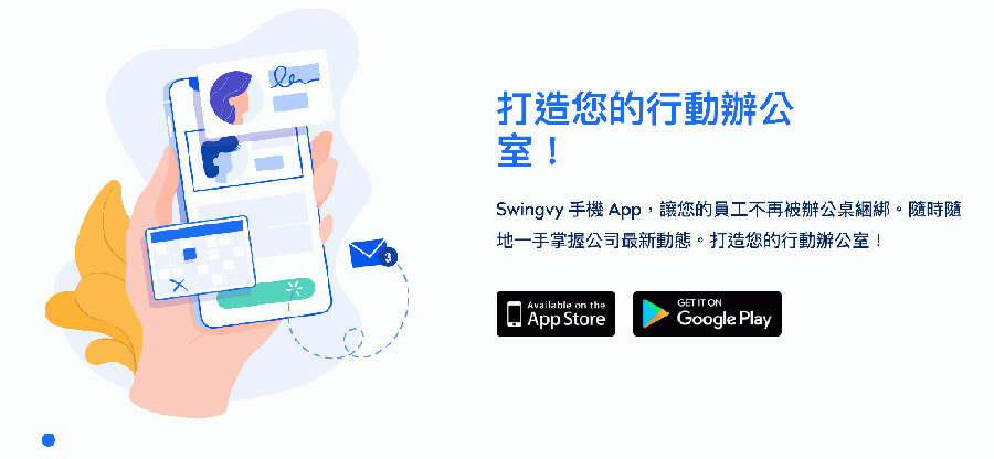 Swingvy App
