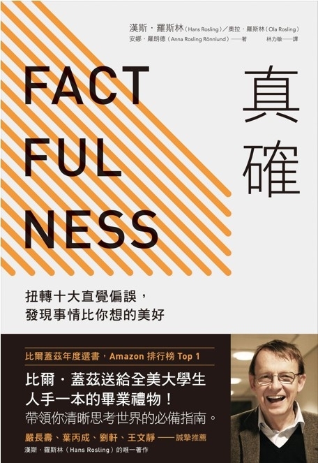 真確_平面書封.jpg