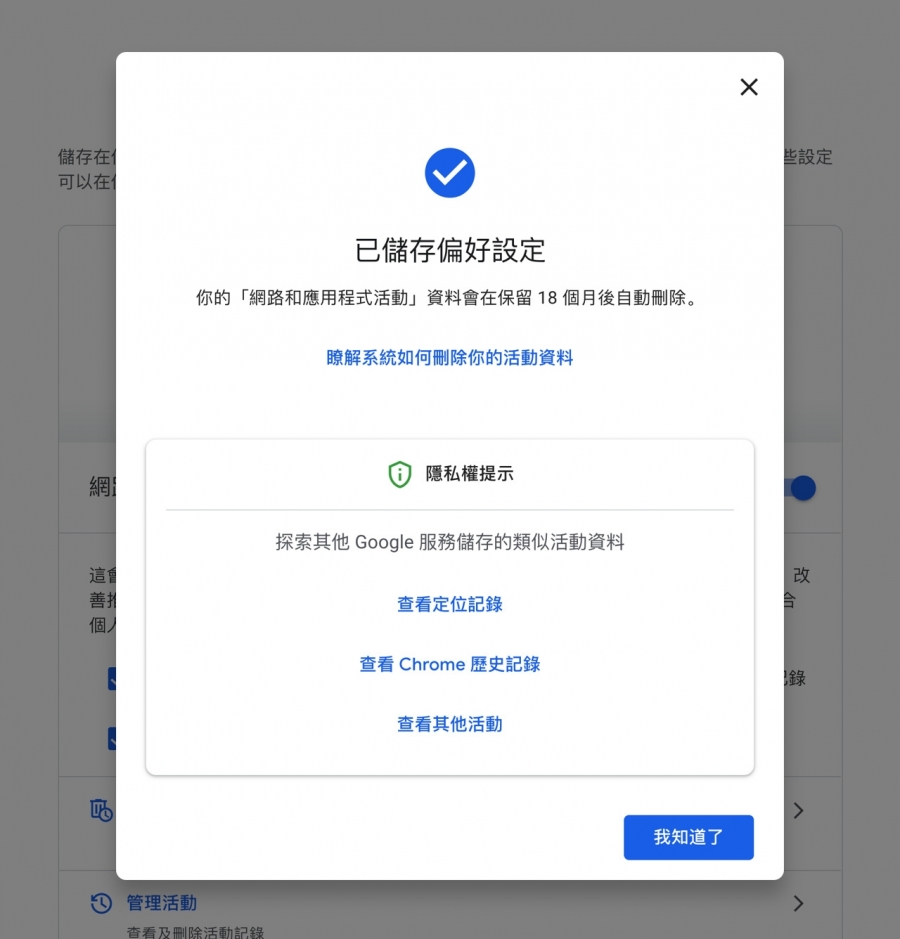 隱私8.jpg