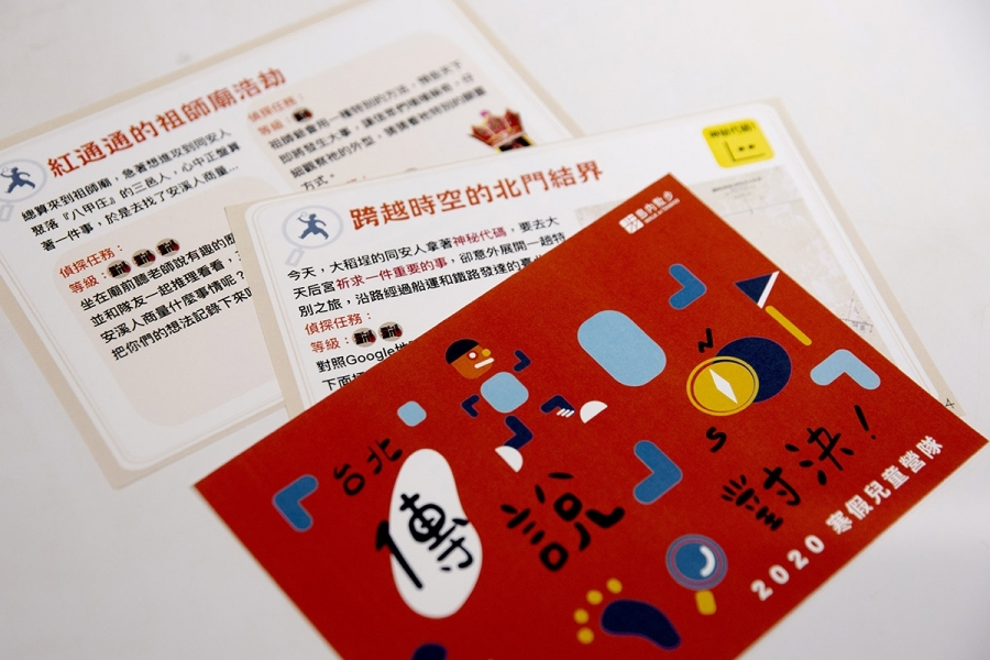 島內散步《台北傳說對決》兒童營隊教具。攝影:郁子.jpg