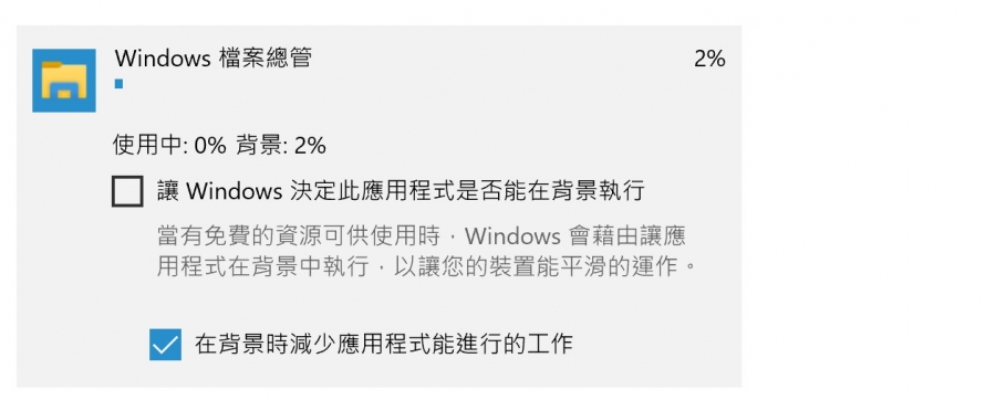 Windows 10_省電4.jpg