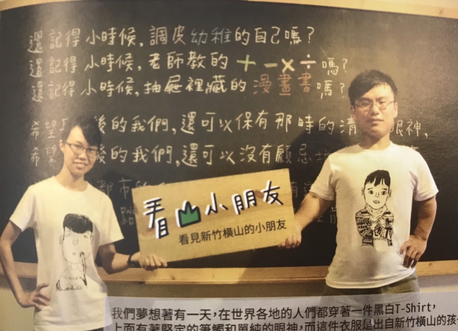 莊凱詠(右)創意不絕,和各方連結;小朋友來此參訪的畫作,成為紀念品圖案。