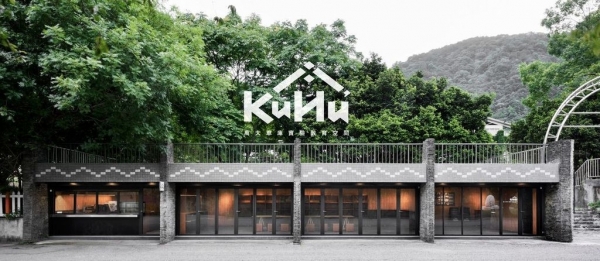 南投 Kuhu 萬大車庫實驗教育空間 亮點 格式設計操刀 廢棄車庫改造成的絕美學習場域 Shoppingdesign