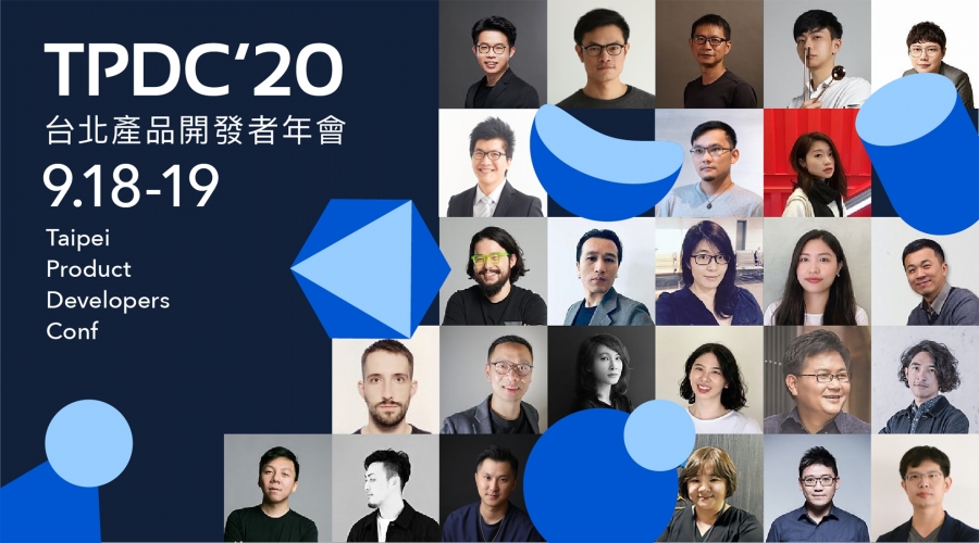 圖1-規模更大!TPDC’20 台北產品開發者年會 9 月展開