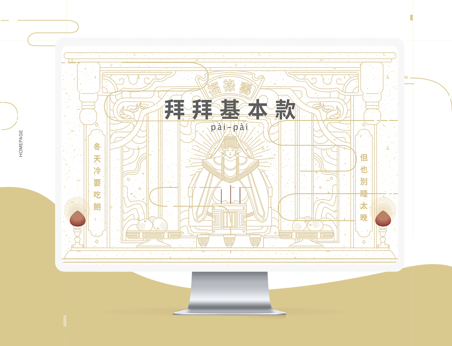 版塊設計_拜拜基本款