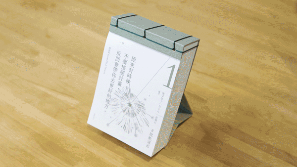 讀曆書店2021_04.gif