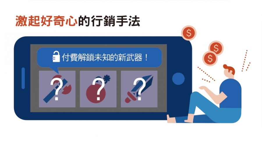 NO190_49_運用3種內分泌激素,引發「購買欲」_6.jpg