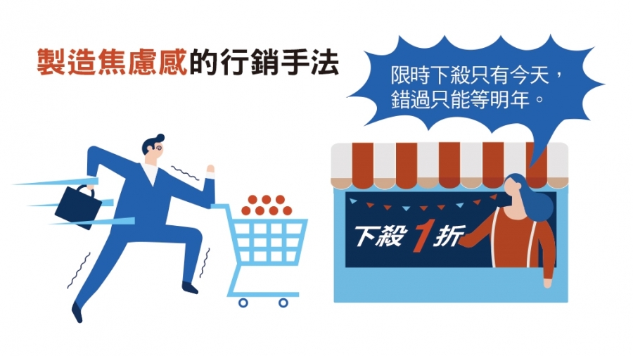 NO190_49_運用3種內分泌激素,引發「購買欲」_4.jpg