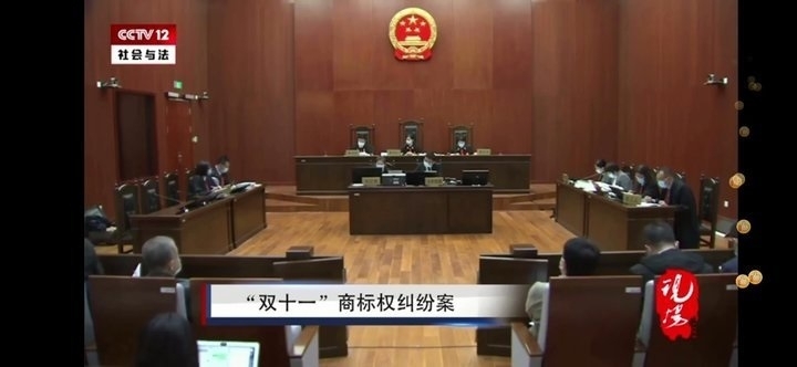 雙十一