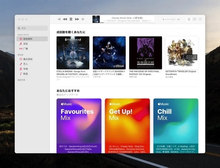 macOS