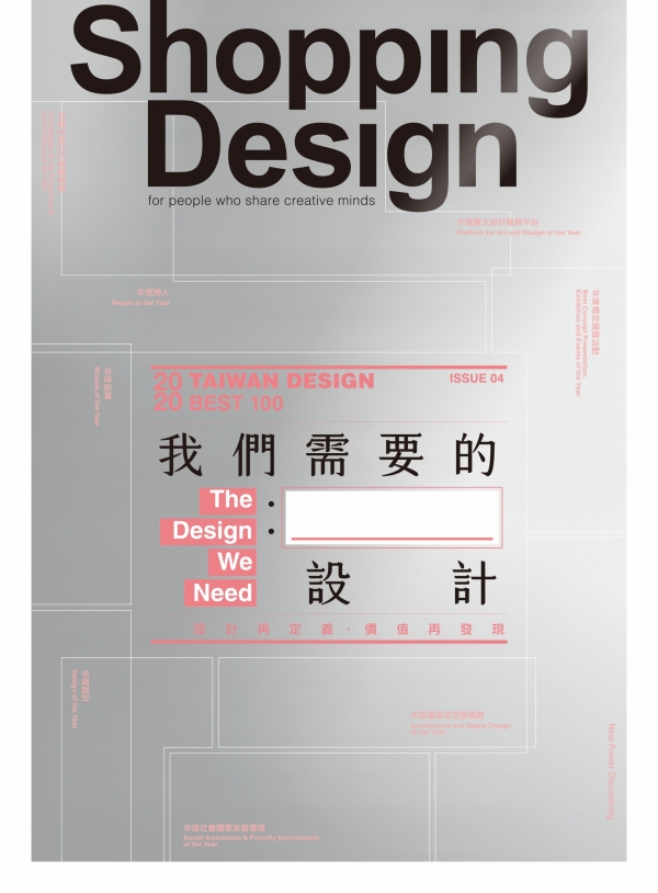 家的設計 生活設計 Shoppingdesign