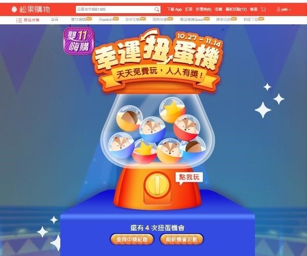 遊戲化體驗