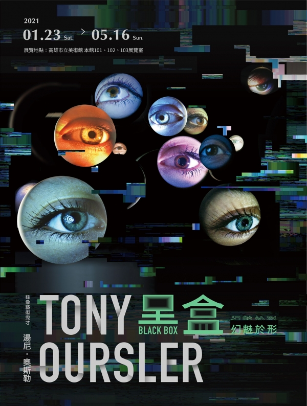 21年1月重開館 高雄市立美術館蛻變再進化 錄像藝術大師湯尼 奧斯勒亞洲首度大展等亮點揭曉 Shoppingdesign