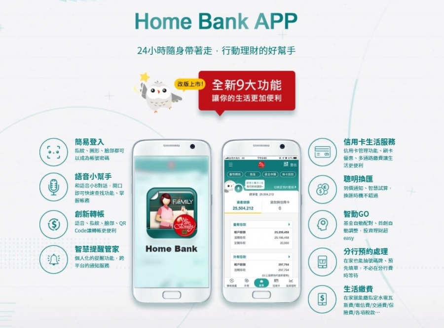 中信homebankAPP