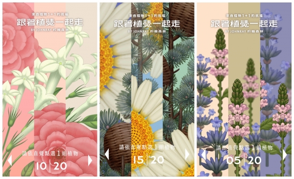 21 跟著植覺一起走 植物療癒測驗再登場 生日 香氛植物 測出給新一年的心靈指引 Shoppingdesign