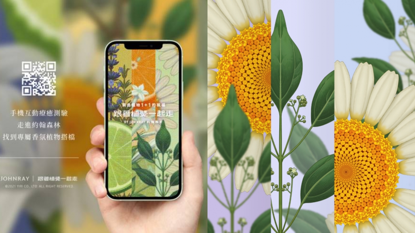 21 跟著植覺一起走 植物療癒測驗再登場 生日 香氛植物 測出給新一年的心靈指引 Shoppingdesign