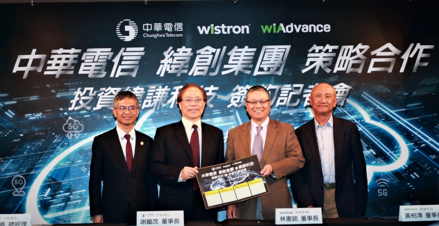 電子五哥緯創集團首度攜手中華電信 加持緯謙拚3年後ipo 吃數位轉型最後一哩路商機 數位時代businessnext