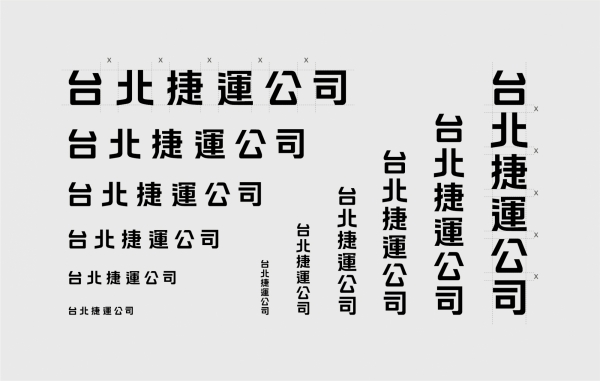 台北捷運全新品牌識別曝光 Plan B 操刀策畫 4 大設計重點開展全新格局 Shoppingdesign