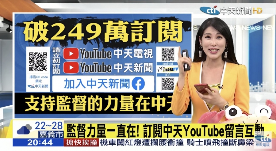 中天新聞重返電視再被阻 光靠yt抖內就坐收435萬元 3組數據卻揭粉絲紅利 正在消退 數位時代businessnext