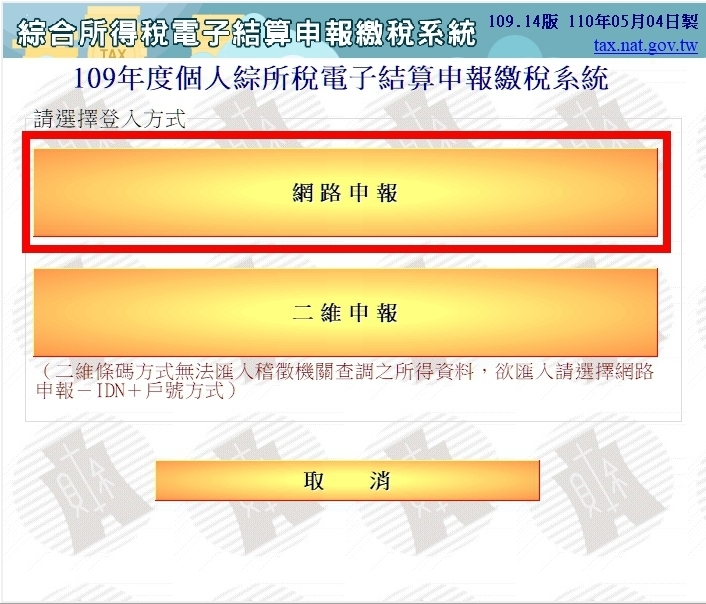 報稅只到今天 手機 Pc報稅只要5分鐘 怎麼操作 懶人包一次看 數位時代businessnext