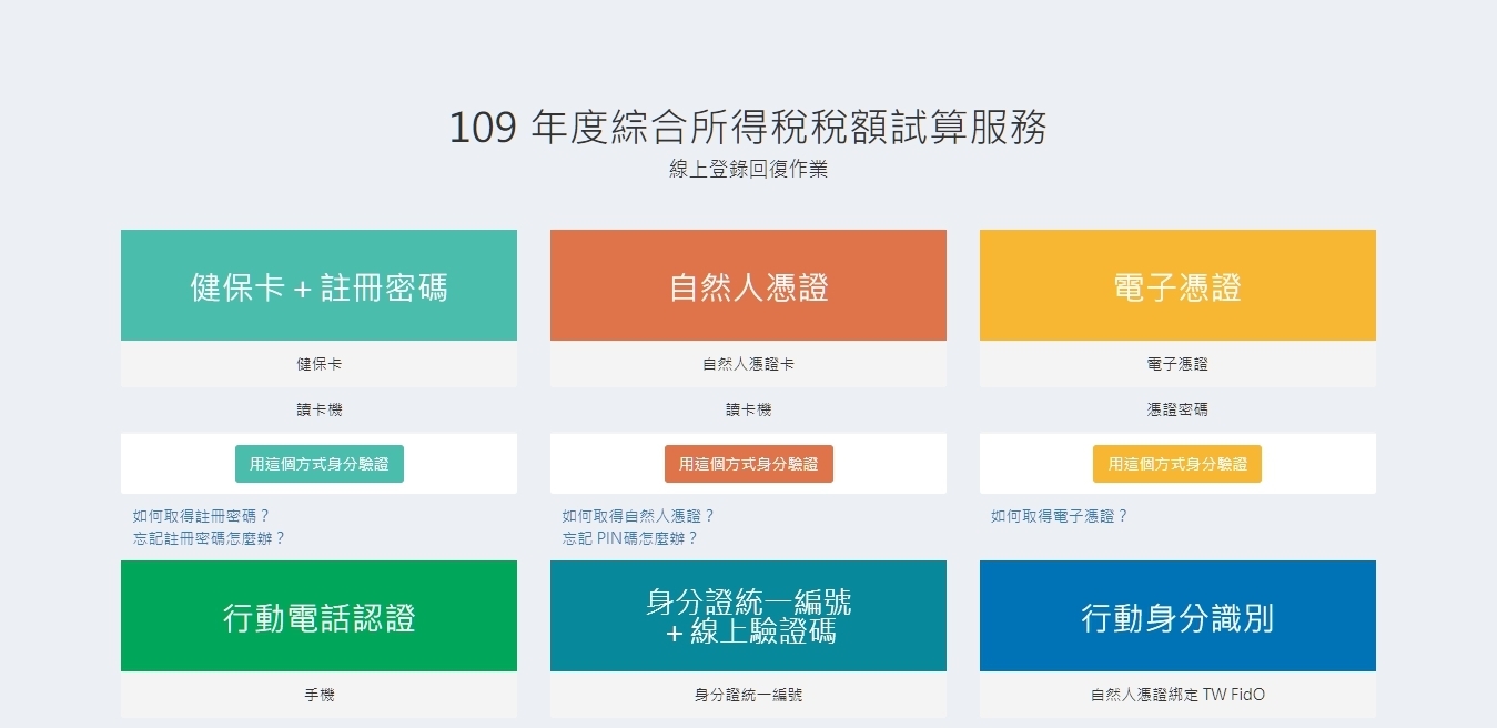 報稅只到今天 手機 Pc報稅只要5分鐘 怎麼操作 懶人包一次看 數位時代businessnext