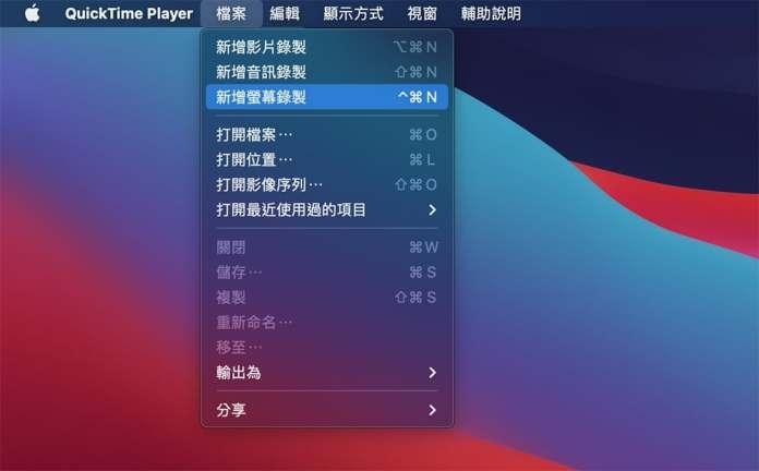 Mac螢幕錄製怎麼操作 4種錄製方式 快捷鍵設定方式 懶人包一文看懂 數位時代businessnext