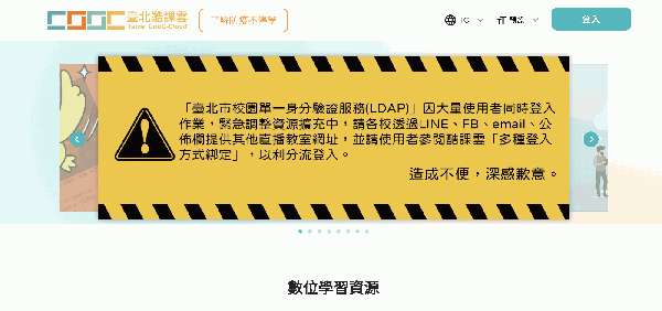 全國大停課 台北市的 酷課雲 怎麼用 還有哪些線上教學資源 懶人包一次看 數位時代businessnext