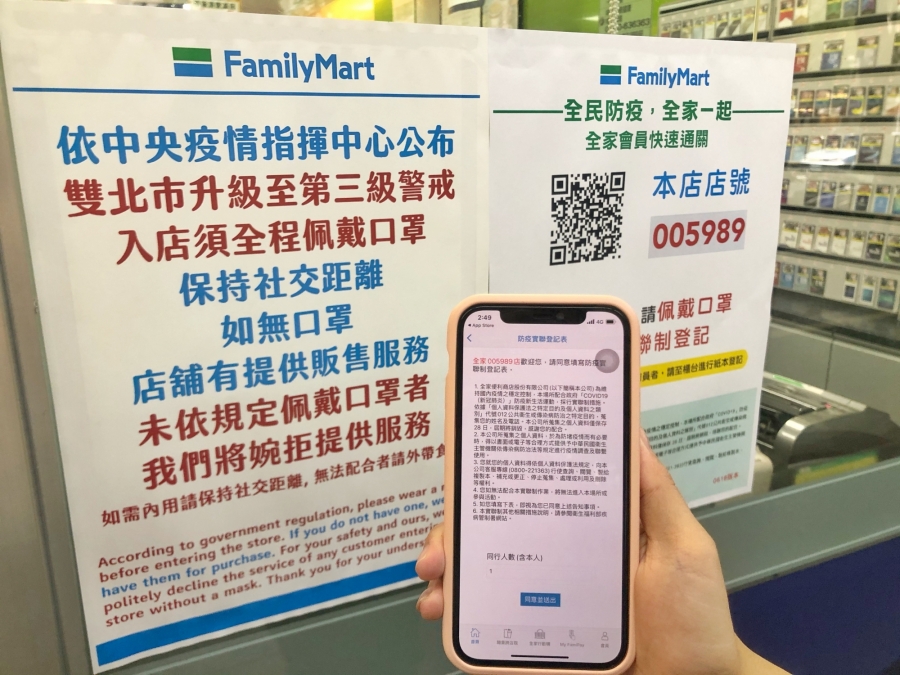 全家靠會員app就能實聯制 7 11也增加記名功能 進店更快速 超商雙雄拚防疫 數位時代businessnext