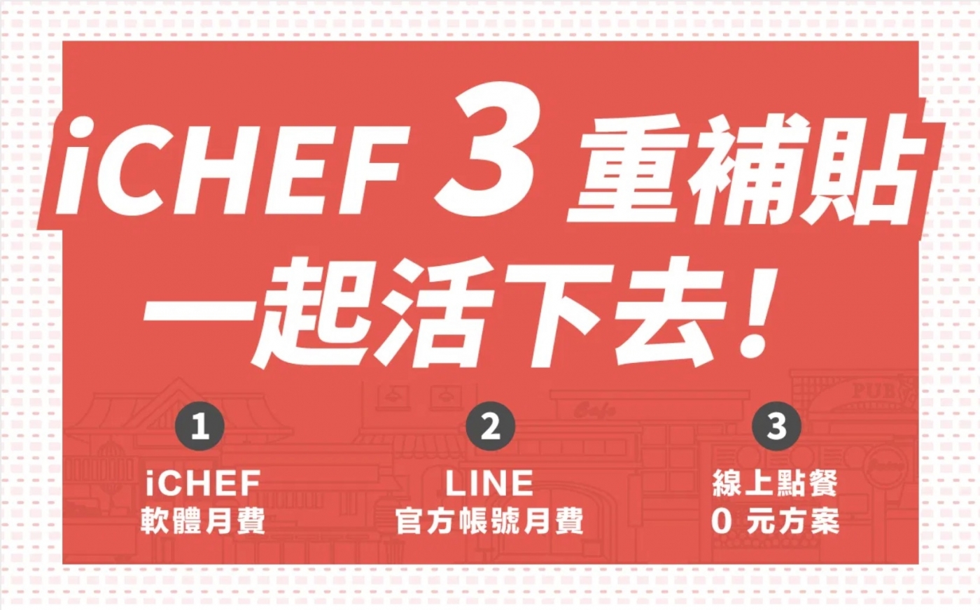 餐廳求生助攻手來了 三級警戒拚線上點餐 外送外帶 疫情轉型優惠方案整理 數位時代businessnext