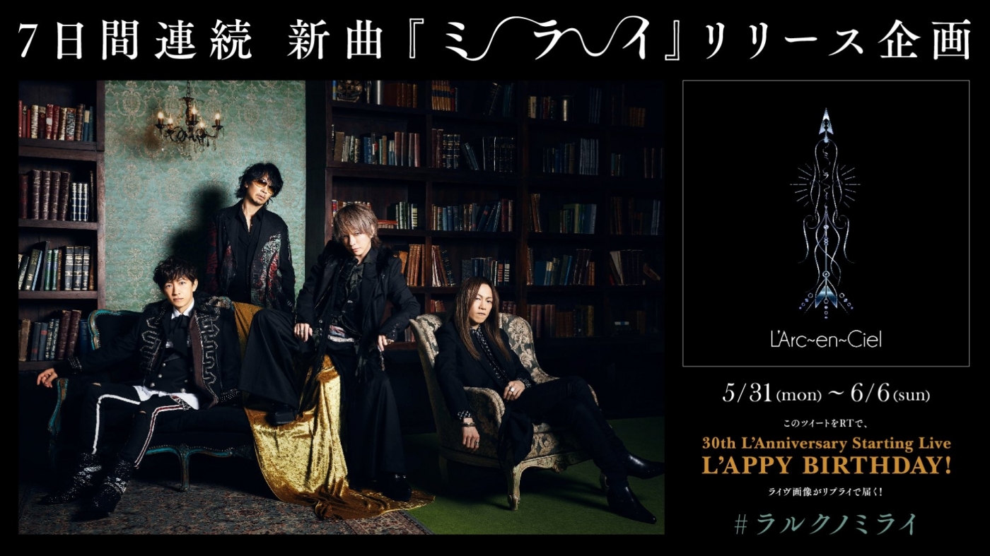 彩虹樂團報紙廣告Twitter@LArc_official .jpeg