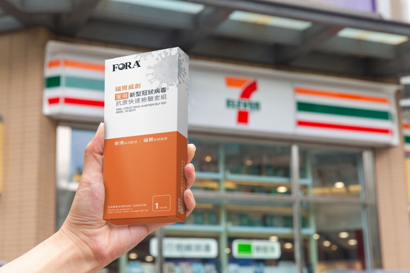 快篩試劑哪裡買 全聯 超商 康是美 屈臣氏 遠傳開賣時間 價格一次看 數位時代businessnext