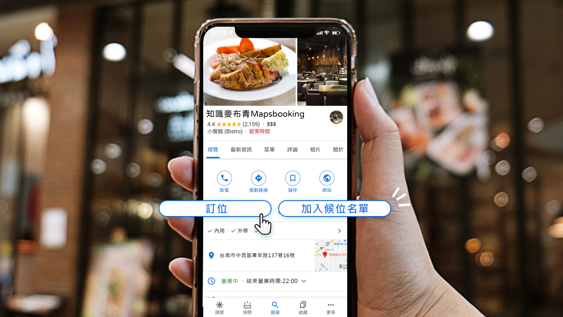 擁抱地圖購物商機 知識科技助商家用Google服務創造新流量｜數位時代 BusinessNext - Vimarsana News