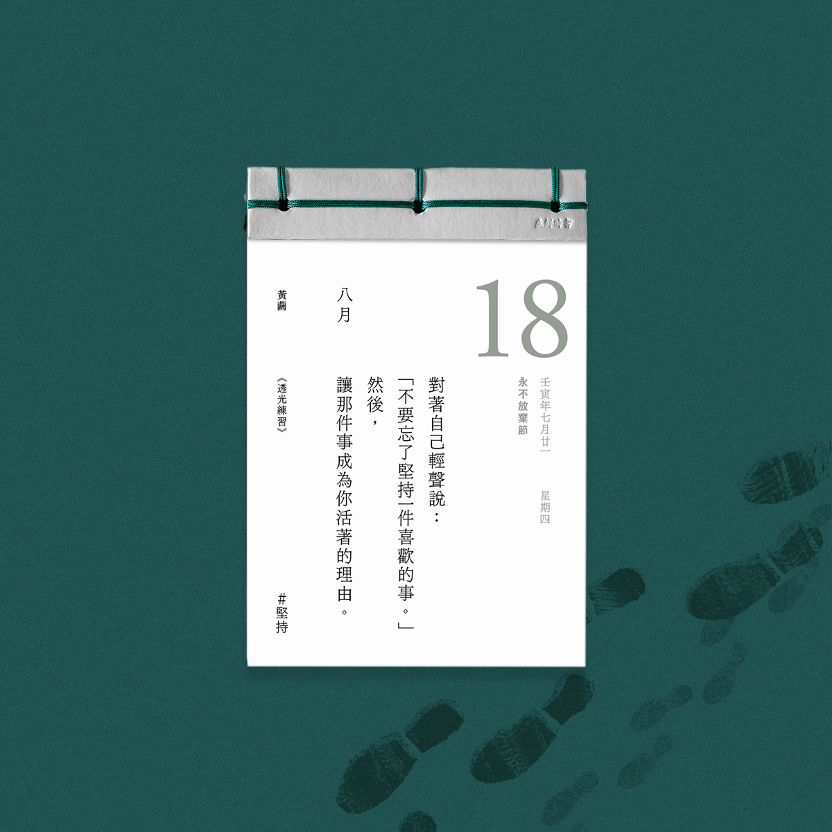 讀曆書店20221.gif