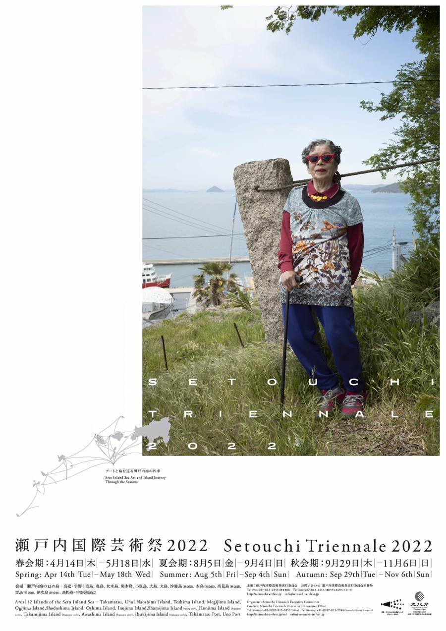 瀨戶內國際藝術祭22 主視覺釋出 原研哉再度操刀 爺奶級島民戴上墨鏡展現海島日常魅力 Shoppingdesign