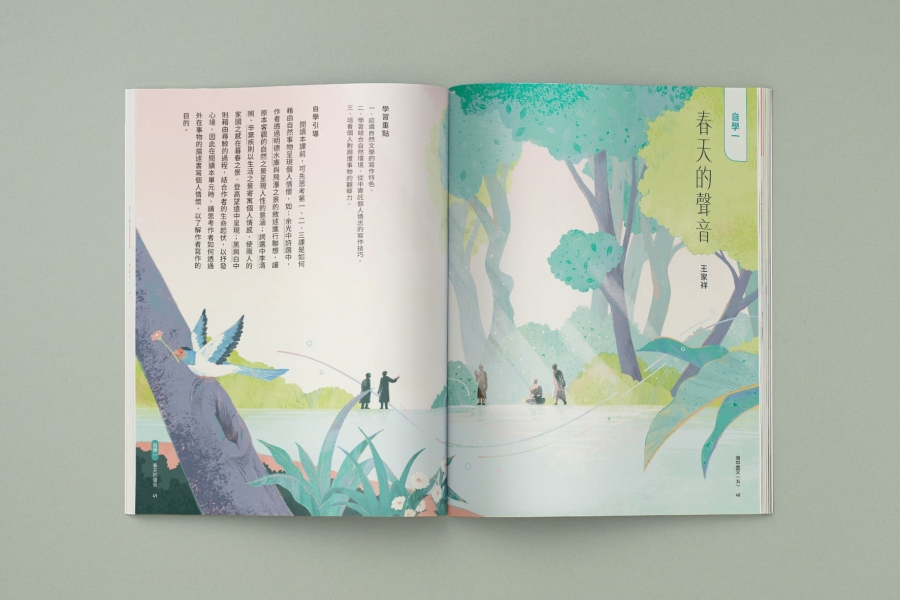 教科書新風景 南一攜手走向設計打造國文課本 淺灰綠文學氣息封面 11 位插畫家操刀插圖 Shoppingdesign 教科書新風景 南一攜手走向設計打造國文課本 淺灰綠文學氣息封面 11 位插畫家操刀插圖 Shoppingdesign