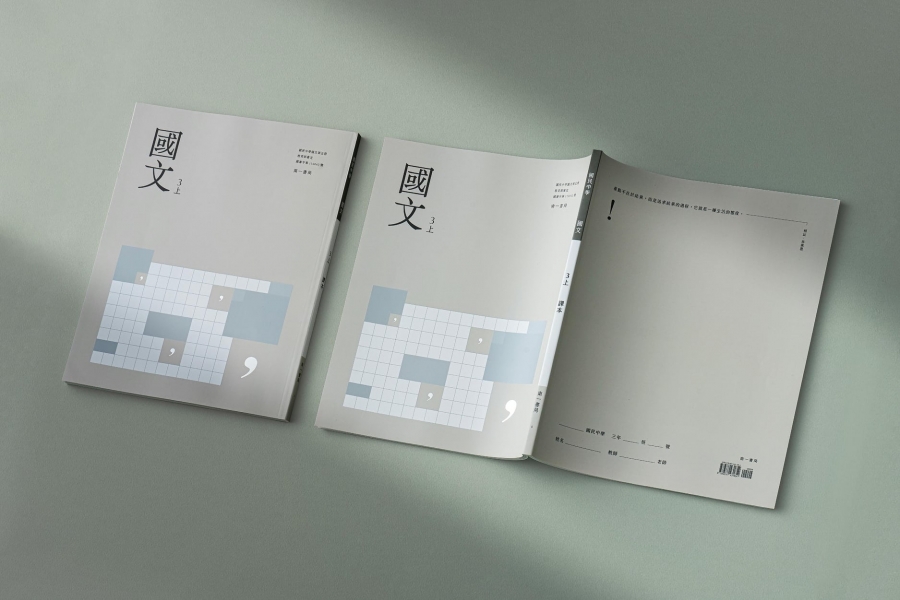 教科書新風景 南一攜手走向設計打造國文課本 淺灰綠文學氣息封面 11 位插畫家操刀插圖 Shoppingdesign 教科書新風景 南一攜手走向設計打造國文課本 淺灰綠文學氣息封面 11 位插畫家操刀插圖 Shoppingdesign