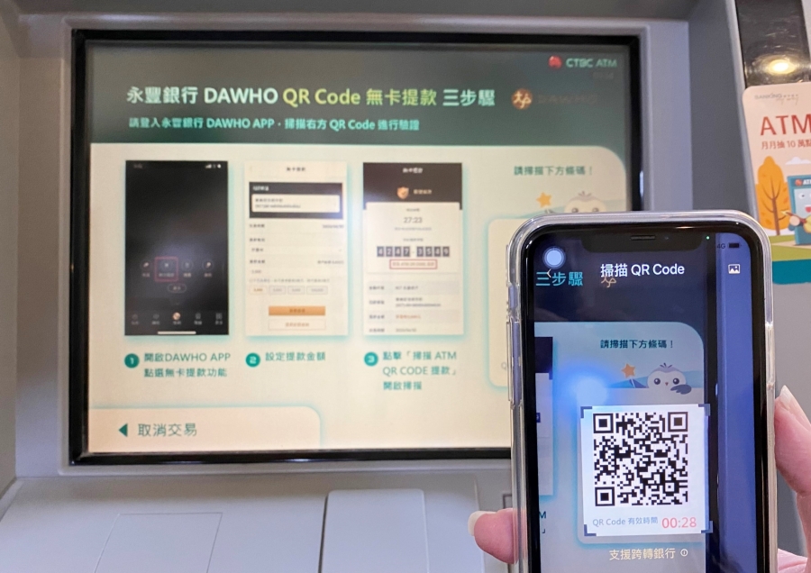 中信銀永豐銀聯手首創qr Code跨行提款 自由財經